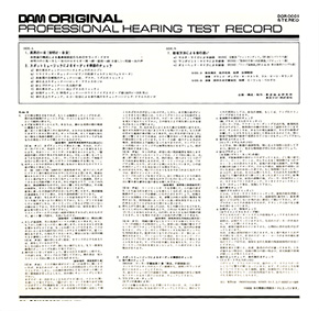 WPbgʐ^DOR-0001@DAM ORIGINAL PROFESSIONAL HEARING TEST RECORD