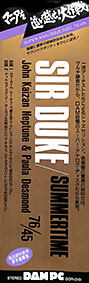 DOR0151 SIR DUKE/SUMMERTIME 76/45   WECRlv`[(ڔj Paula Desmond (Vo) Super Analogue Disk DAM45
